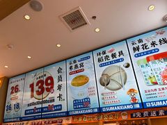 -素满香·全民食养自助(长宁龙之梦店)