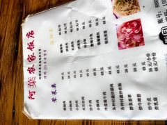 -阿葉农家饭店