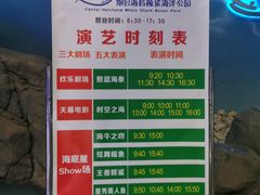 -烟台海昌鲸鲨海洋公园