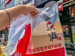 -富乐满韩国正宗炸鸡韩国料理(虹泉路店)