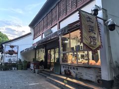 -贾老板缸肉馆(潮韵街店)