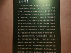 -邹城博物馆