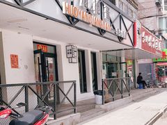 门面-火焰枪蛋·烧烤(奉天街店)