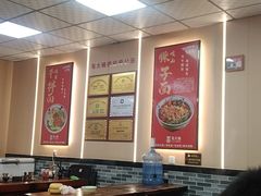 -毛大碗西府削筋面(土门店)
