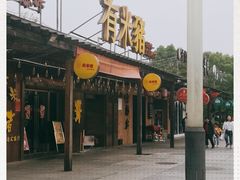 -有米猪港式餐厅