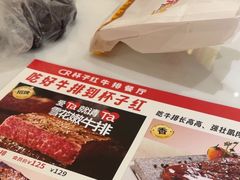 -杯子红牛排(创意产业园店)