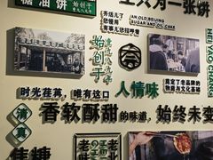 -黑窑厂糖油饼烤鸭·清真菜(旗舰店)