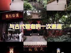 -成都武侯祠博物馆