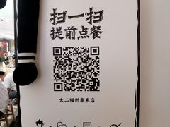 -太二酸菜鱼(福州泰禾店)