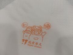 -同和居(月坛店)