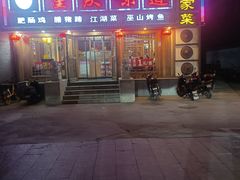 -重庆味道(台湾街店)