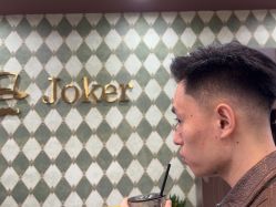 点击看大图 -Joker先生·男士理发馆