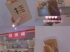 -桂桂茶(恒基名人店)