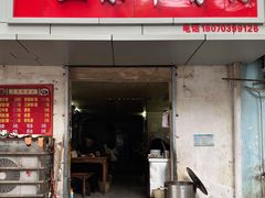 -正宗牛骨粉(铁路八村东区店)