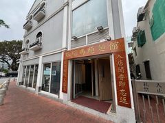 -路环码头面馆