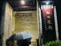 -喜洲翰林餐厅(董家百年老宅店)