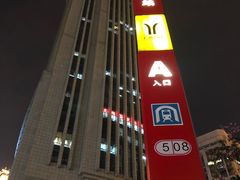 -淘金(地铁站)