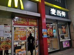 门面-麦当劳(东直门外大街店)