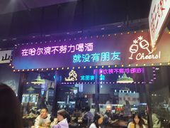 门面-楠火锅(哈尔滨金爵万象店)