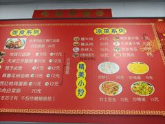 -大姨捞面(新安花园店)