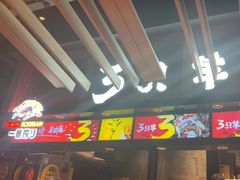 -绿地三只羊羊肉串(万科店)