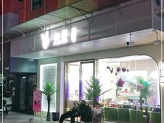 -相椰·椰子鸡(元芬店)