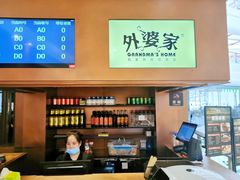 -外婆家(静安大悦城店)