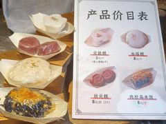 -锦记糕点铺
