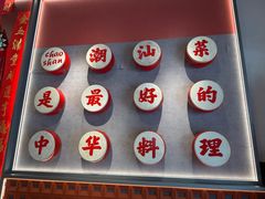 -喜迎记·潮汕海鲜私房菜