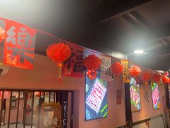 -燚青春东北泥炉烤肉(百合店)