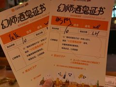 -COMMUNE幻师(五角场店)