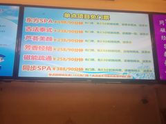 -东方之珠洗浴休闲广场(和平店)