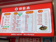 -鹍记特色牛杂面