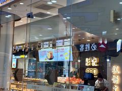 -彭记口口香(太仓万达广场店)