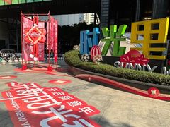 -广州保利时光里(建设大马路店)