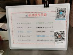 -刘记仙豆糕(贝岗店)