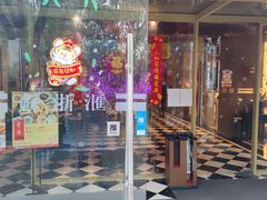 门面-苏浙汇(古北店)