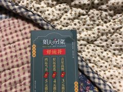 -姐夫的小菜(新中关购物中心店)