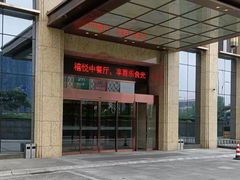 -大汉金桥华美达广场酒店·食秀全日制餐厅