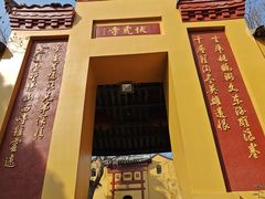 -冶父山国家森林公园