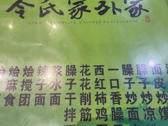 -令氏家外家岐山面(火炬路店)