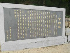 -宋井风景区