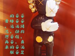 -妥妥烤肉料理(凯德店)