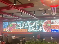 -京悦南门涮羊肉·羊蝎子火锅(田林路店)