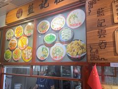-蓝记云吞(正果店)
