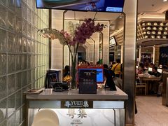 -粤集·手工粤菜(皇庭广场店)