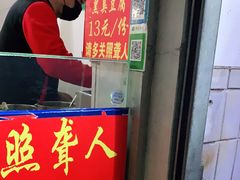 门面-无声臭豆腐(大井1号店)