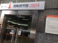 门面-佛山市图书馆(祖庙路分馆)