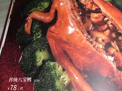 菜单-陶陶居酒家(北京路店)