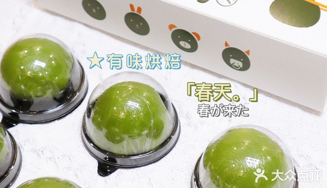 青团是你期待春天的理由之一么